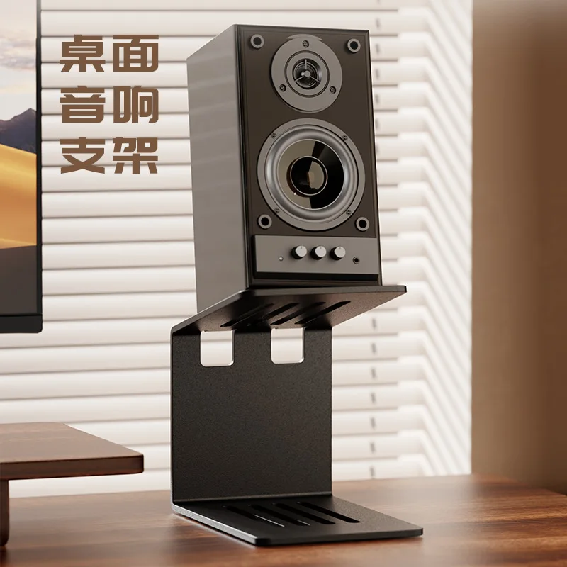 Studio Monitor Speaker Stands Desktop - ขาตั้งลำโพงตั้งโต๊ะโลหะอเนกประสงค์ ดูดซับแรงกระแทก สำหรับลำโพงมอนิเตอร์สตูดิโอ คอมพิวเตอร์ PC และชั้นวางลำโพง