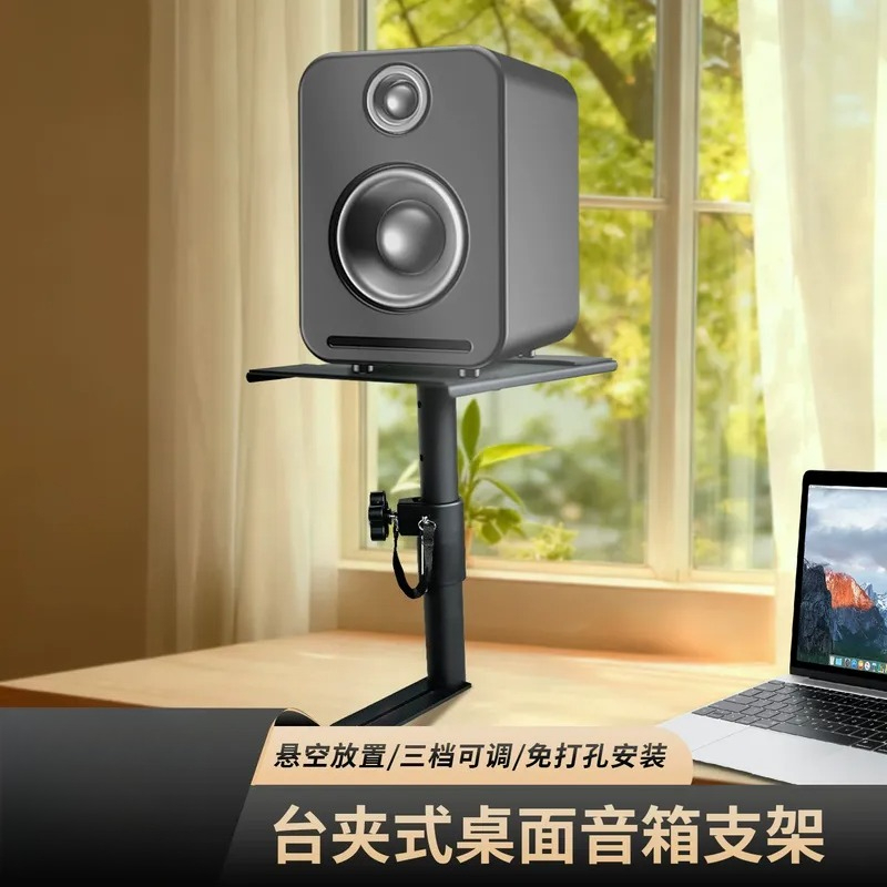 Studio Monitor Speaker Stands Desktop - ขาตั้งลำโพงติดผนัง JMZ ปรับระดับได้ ขาตั้งลำโพง HIFI สำหรับตั้งโต๊ะ