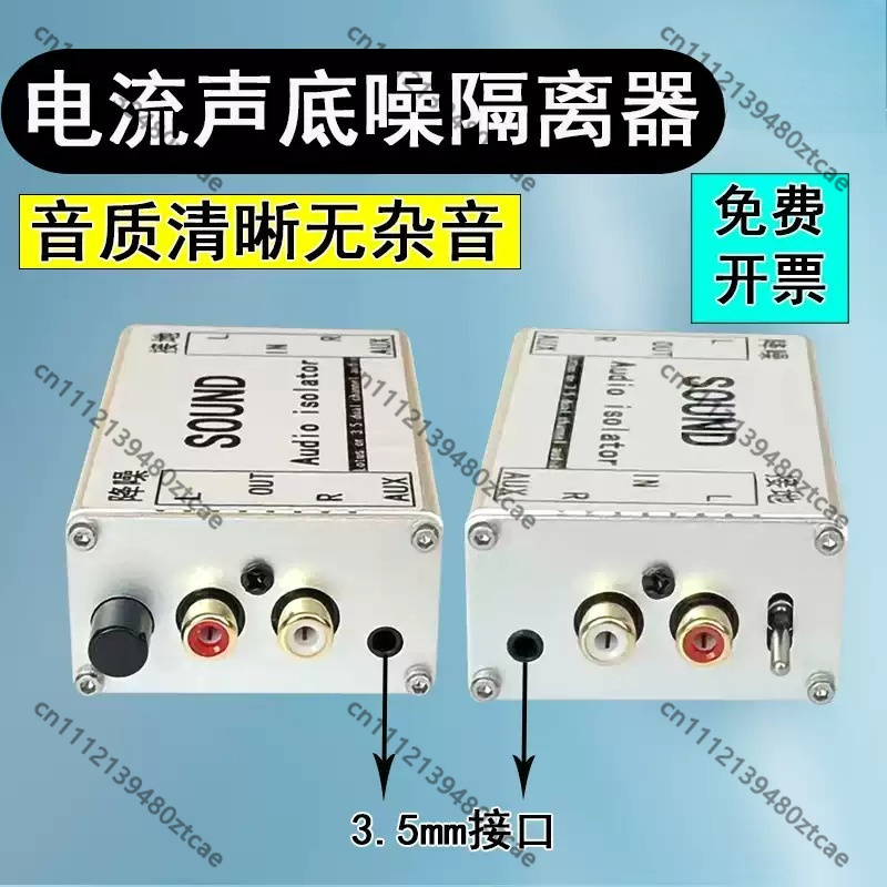 ตัวกรองเสียงรบกวนในรถยนต์ ตัวแ - Audio Ground Loop Isolator 3.5Mm Rca บทวิจารณ์และราคา